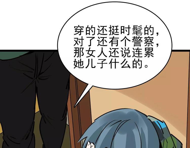 第69话 表面姐妹12