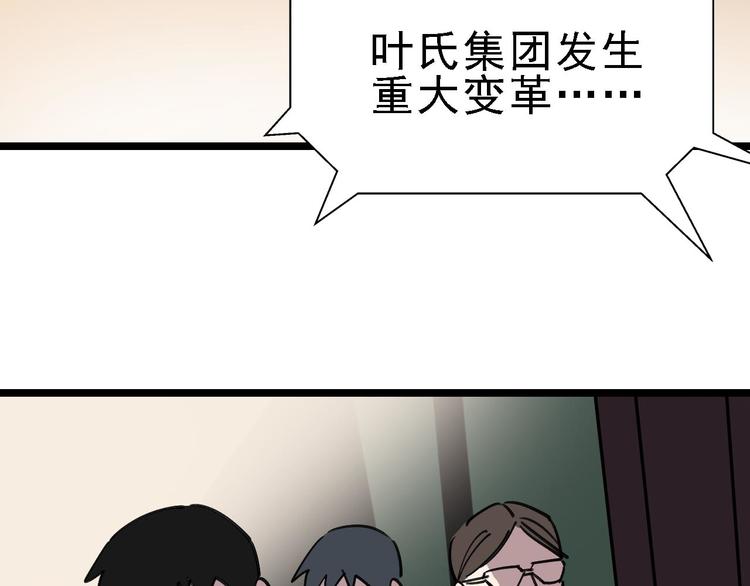 第90话 更大的目标！66