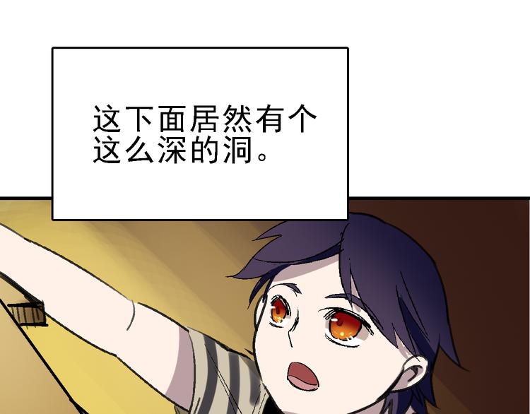 第26话 水落石出101