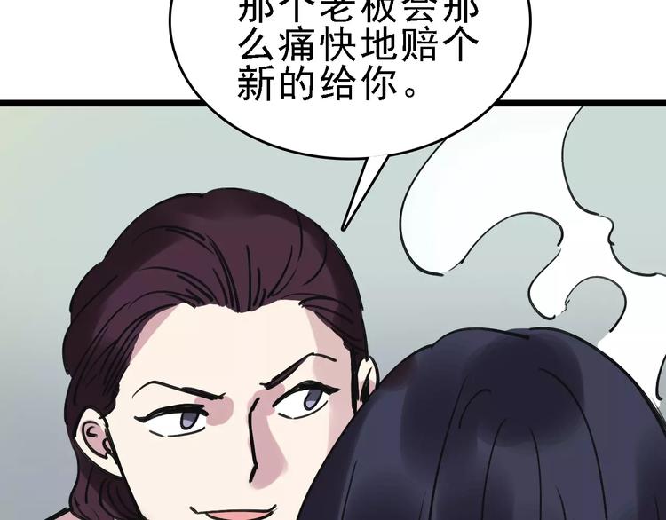 第54话 得意忘形21