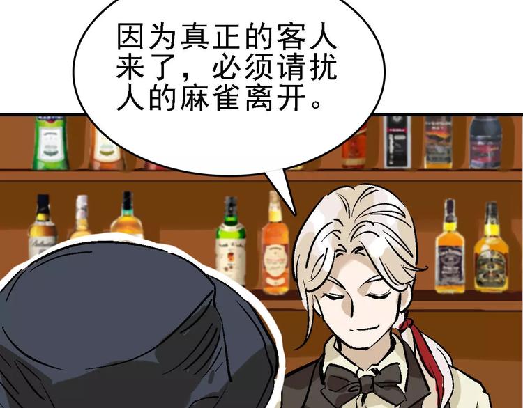 第29话 美酒似人75