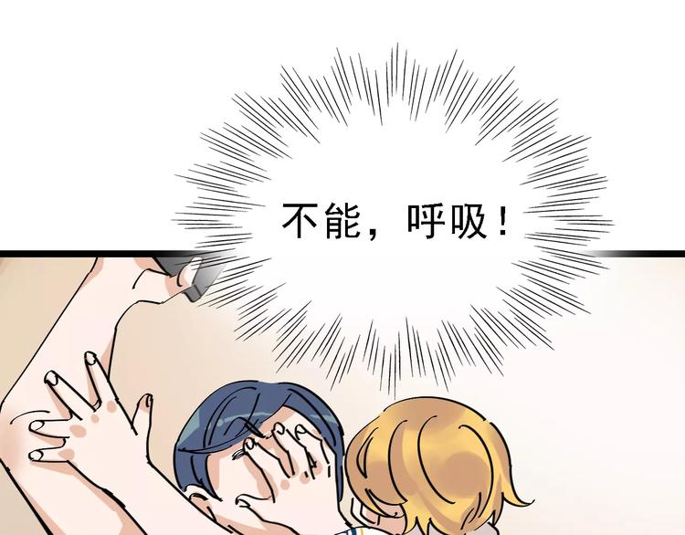第31话 精英学校87