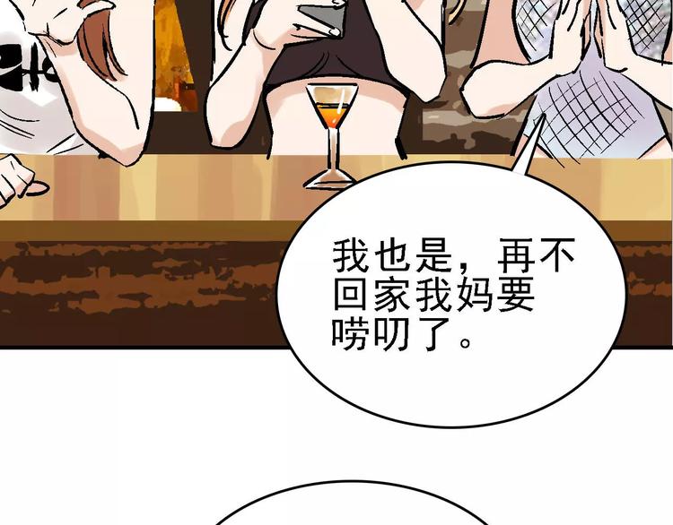 第29话 美酒似人70