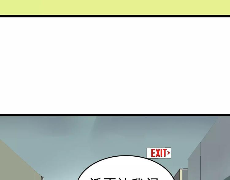第68话 噩梦教室6