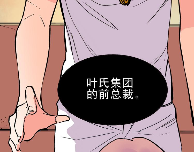 第7话 我的命运，我说了算2