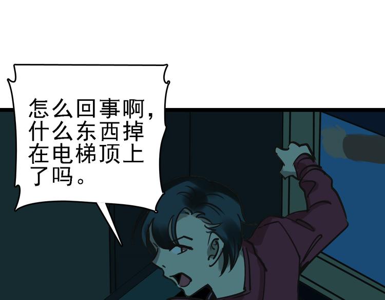 第54话 得意忘形83