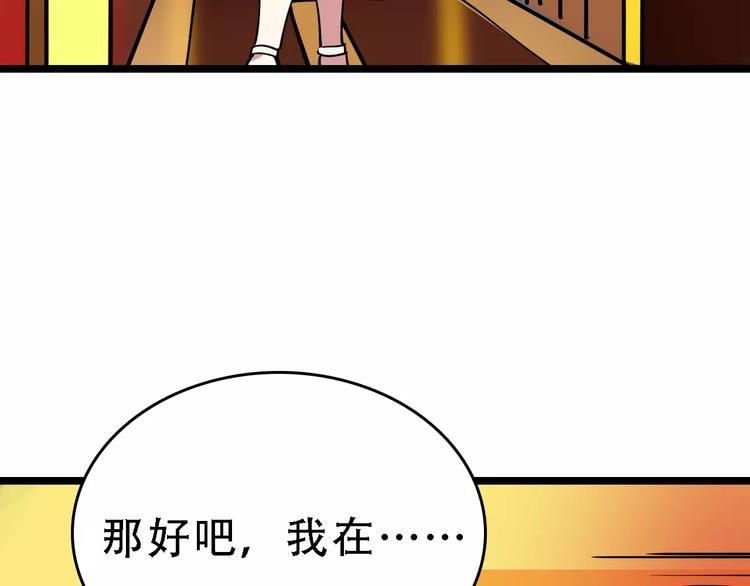 第50话 伪善92