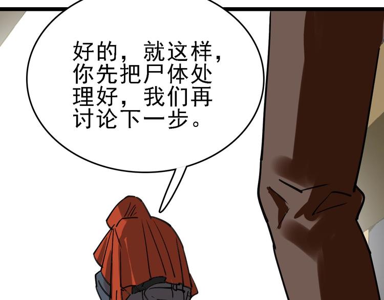 第90话 更大的目标！88