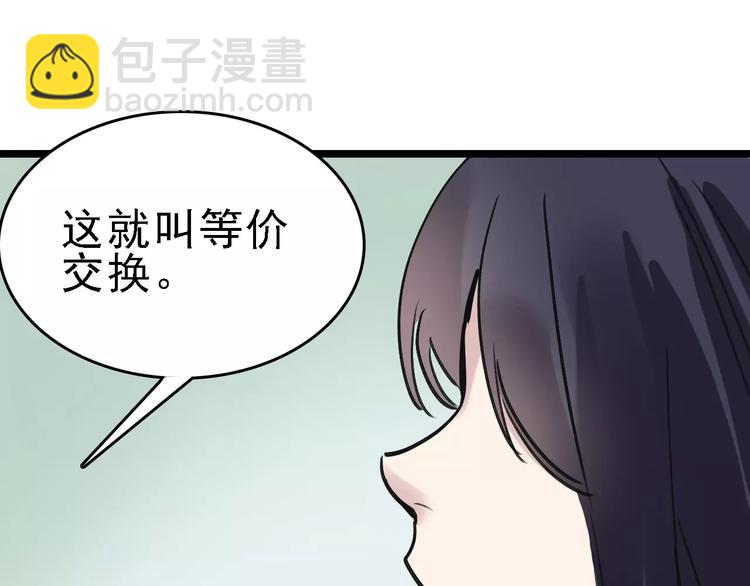 第54话 得意忘形23
