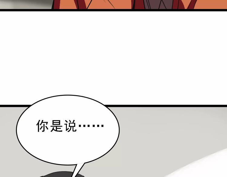 第56话 合作84
