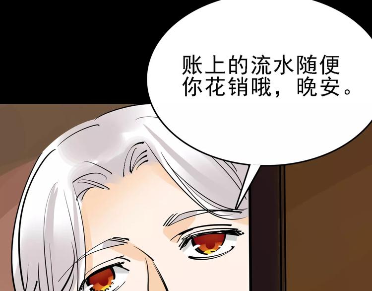 第34话 穿越迷雾的目光102