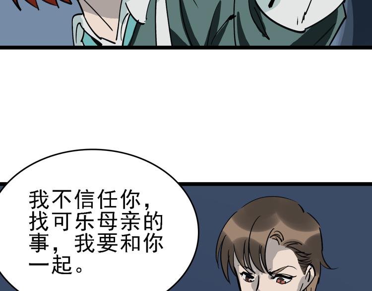 第78话 返回76