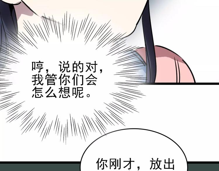 第68话 噩梦教室114
