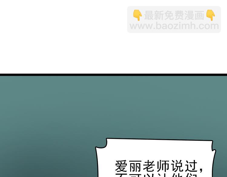 第87话 被困82