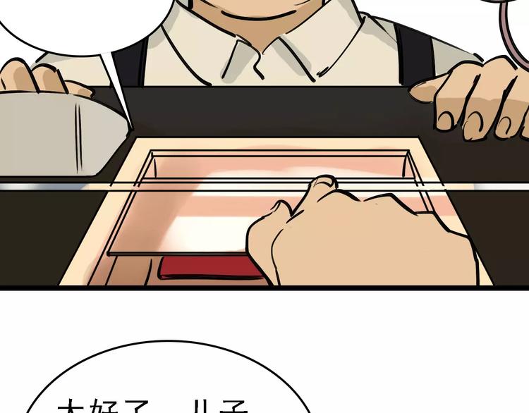 第66话 存折91