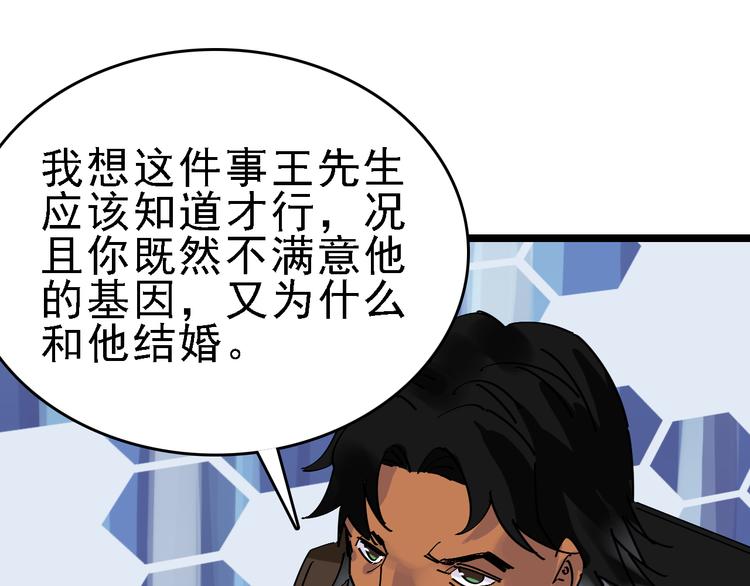 第86话 掌权者16