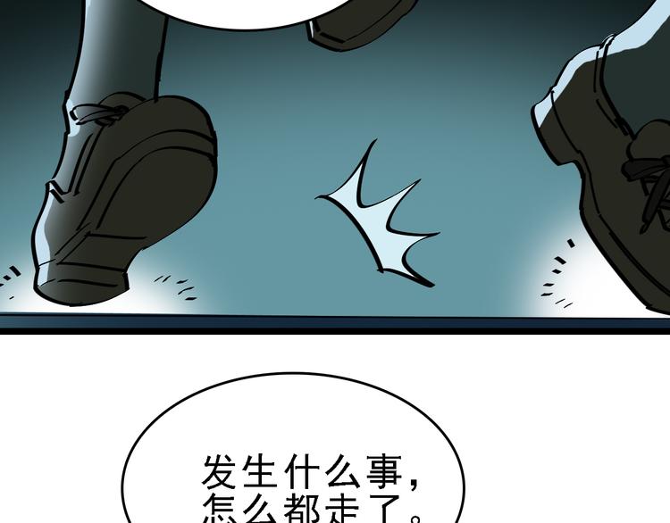 第88话 反叛55