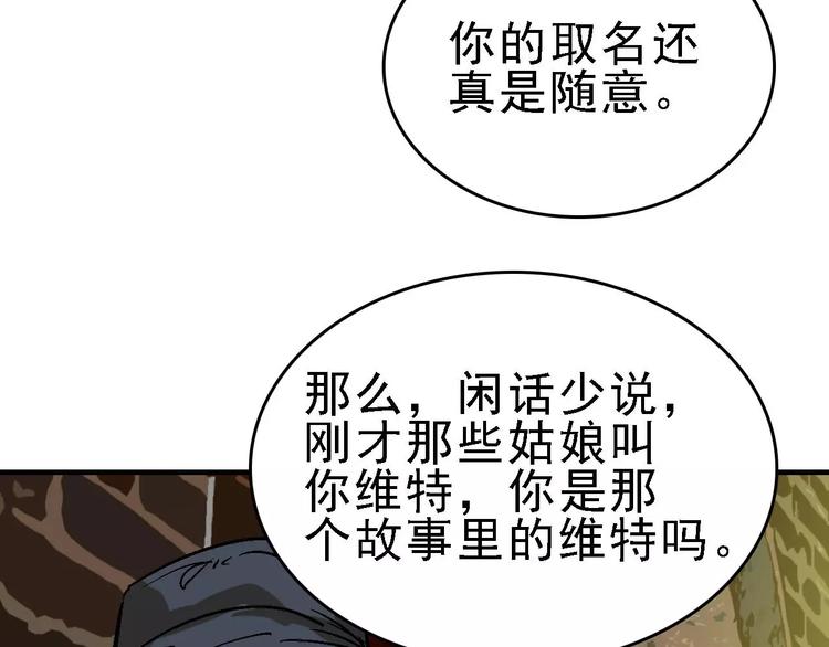 第29话 美酒似人92