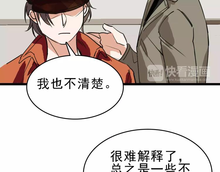 第56话 合作95