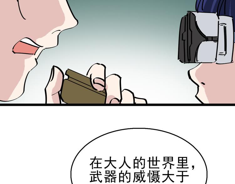 第87话 被困72