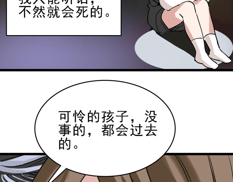 第81话 项链75