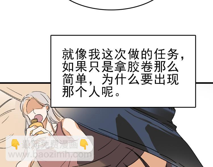 第23话 命理师之间的约定5