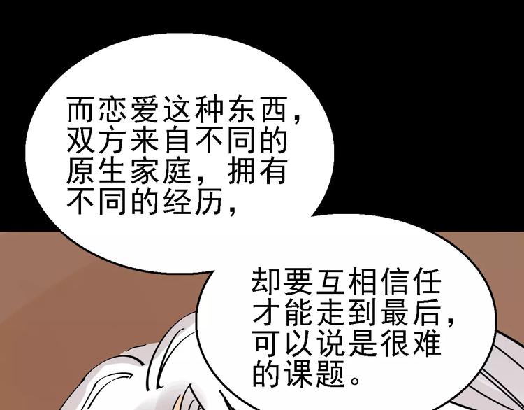 第34话 穿越迷雾的目光85