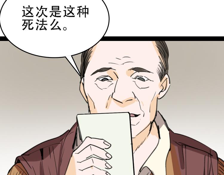 第44话 卑劣的威胁86
