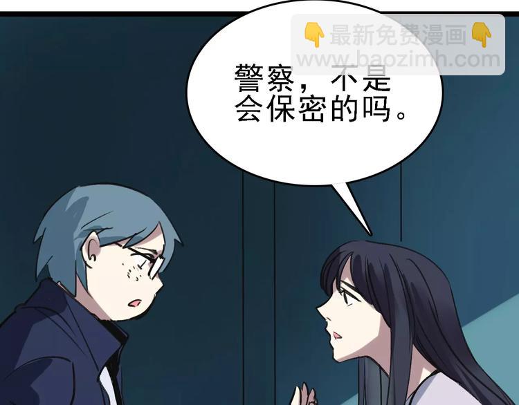 第57话 事实86