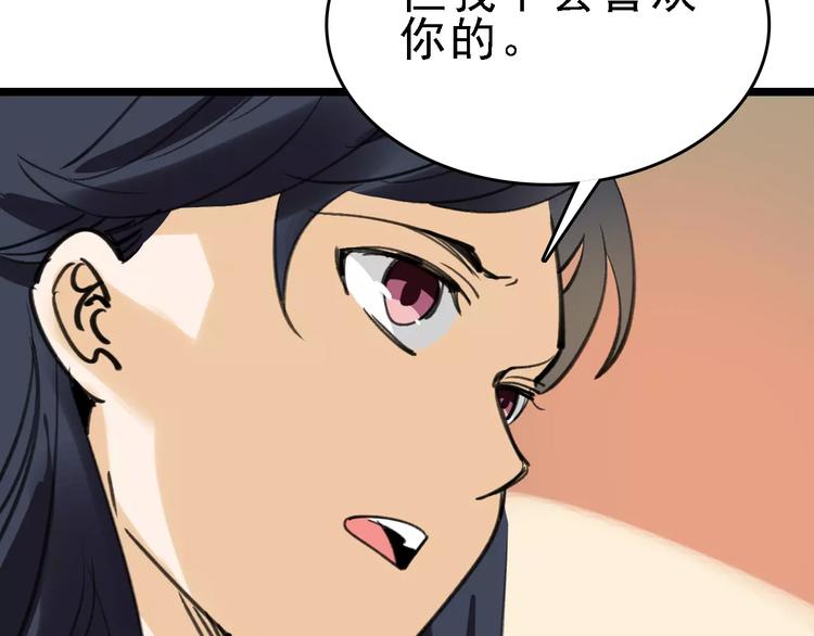第40话 跟踪狂48