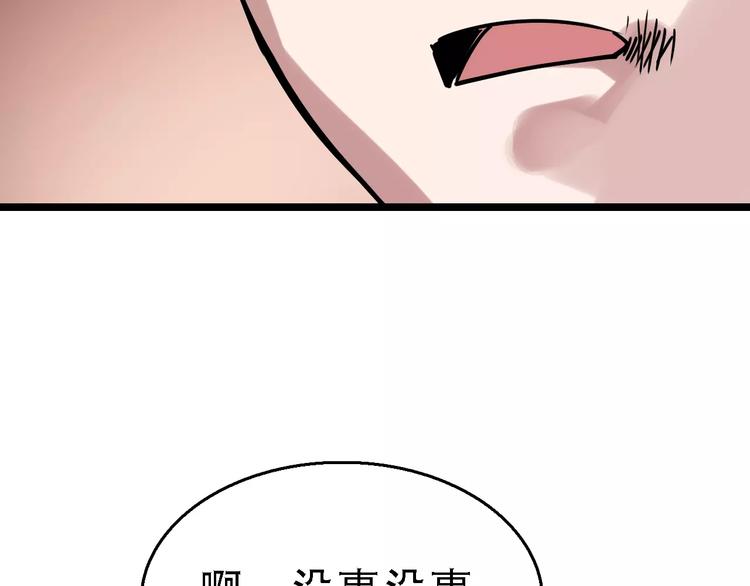 第47话 问诊102