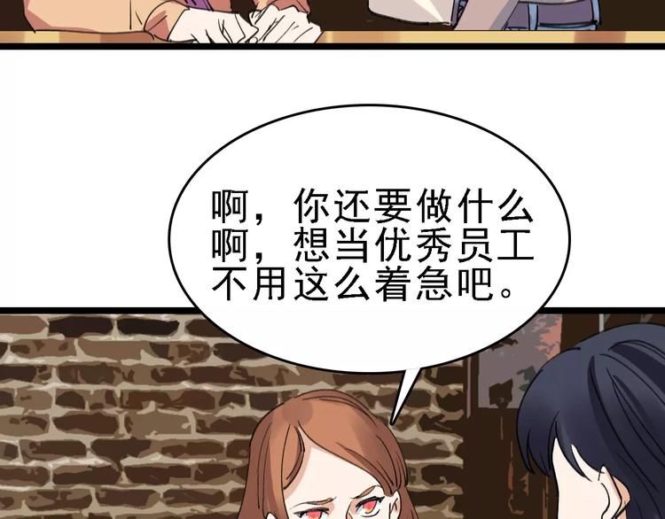 第35话 小老板72