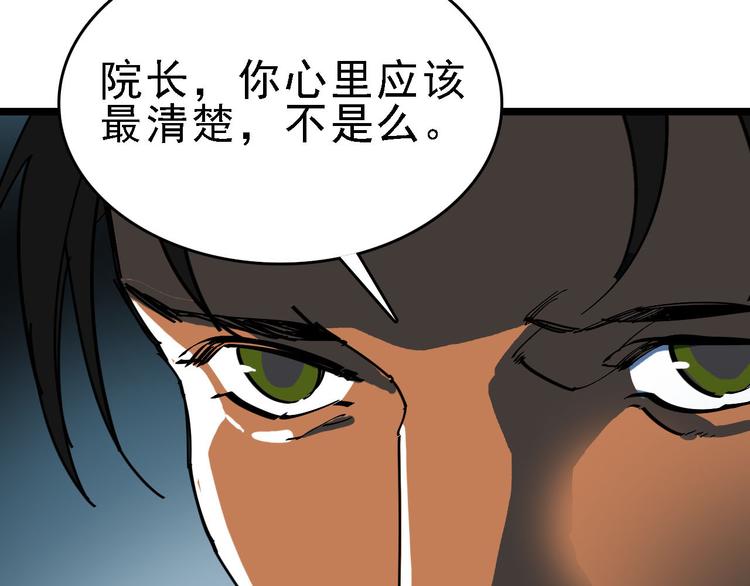 第88话 反叛13