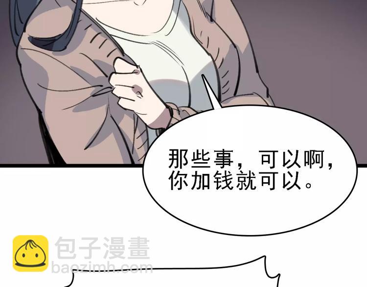 第40话 跟踪狂45