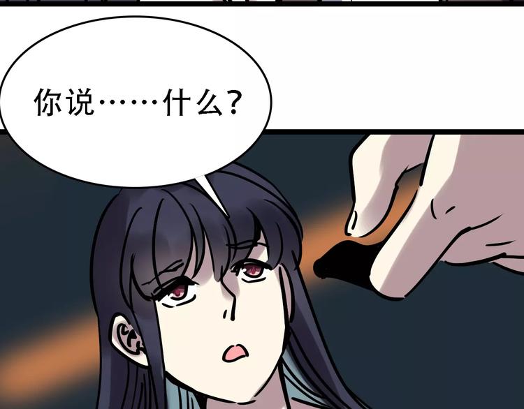 第49话 陷害92