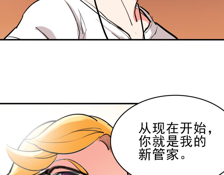 第9话 命理师的真相34