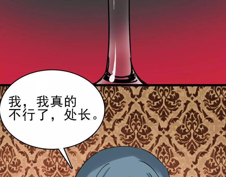 第61话 谎言64
