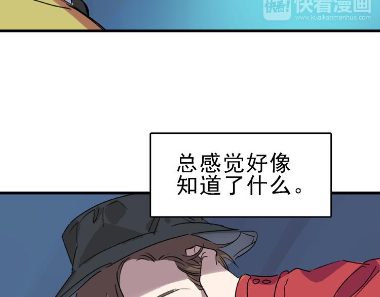 第23话 命理师之间的约定65