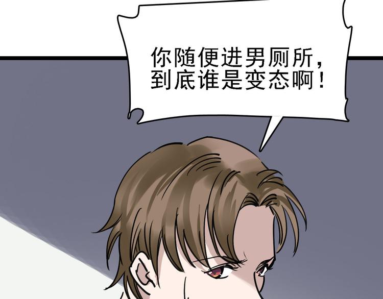 第83话 我是实验体？58