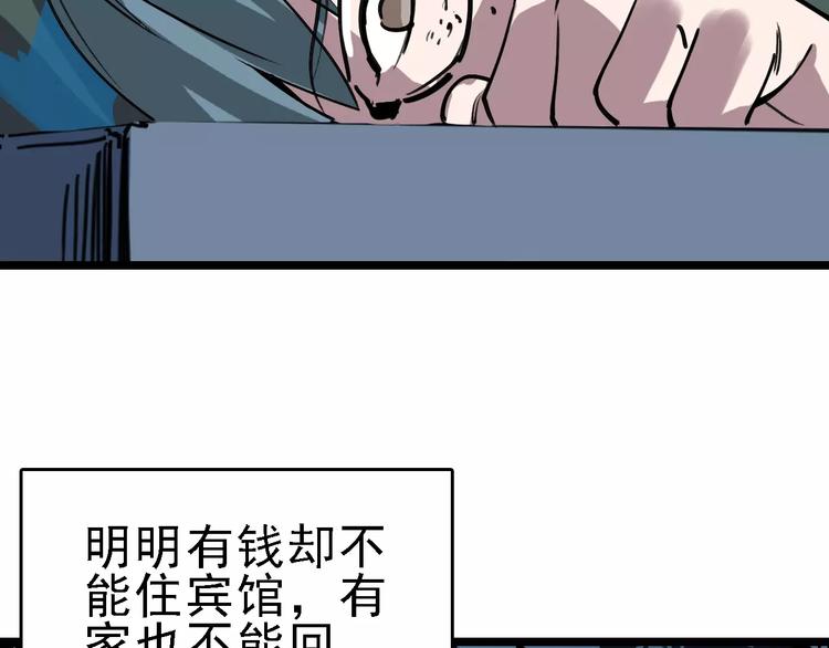 第70话 命运地下室5