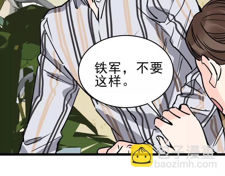第64话 走投无路79