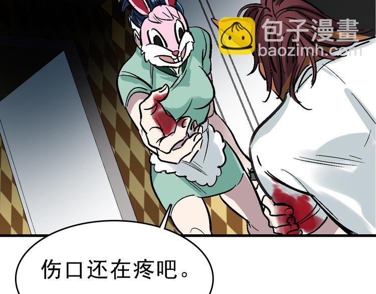 第17话 尔虞我诈72