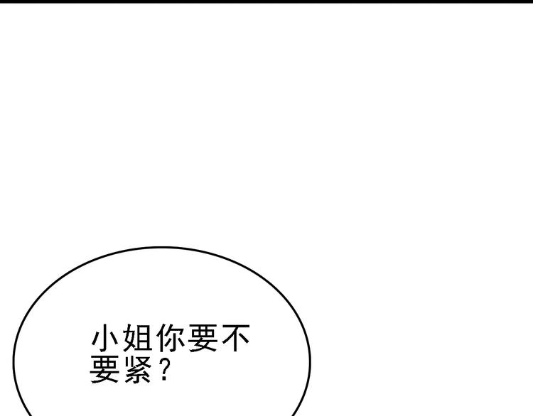 第43话 酒吧猎艳？65