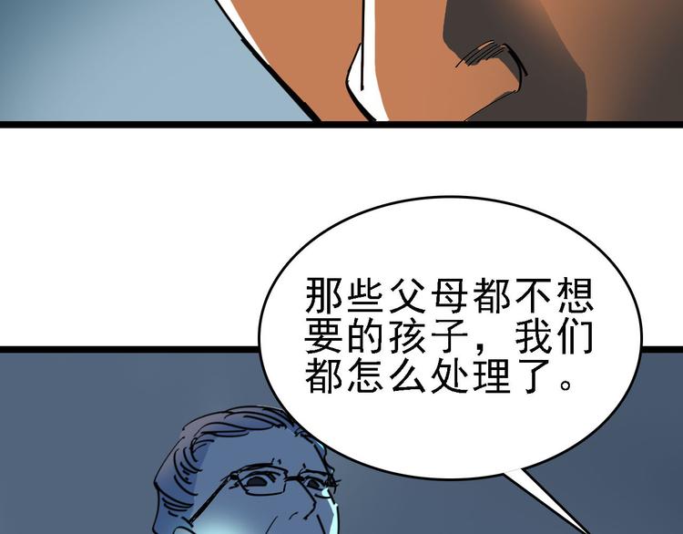 第88话 反叛14