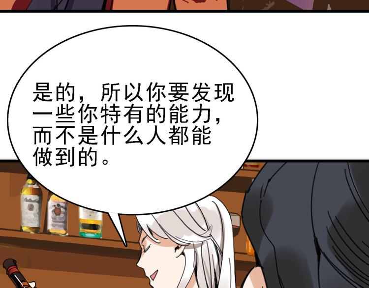 第30话 试炼？13