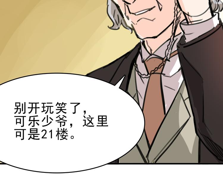 第9话 命理师的真相12