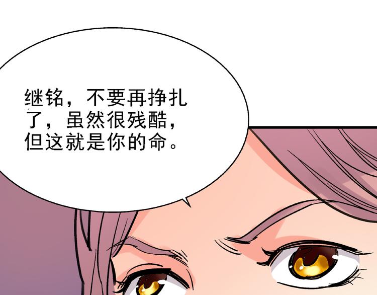 第7话 我的命运，我说了算55