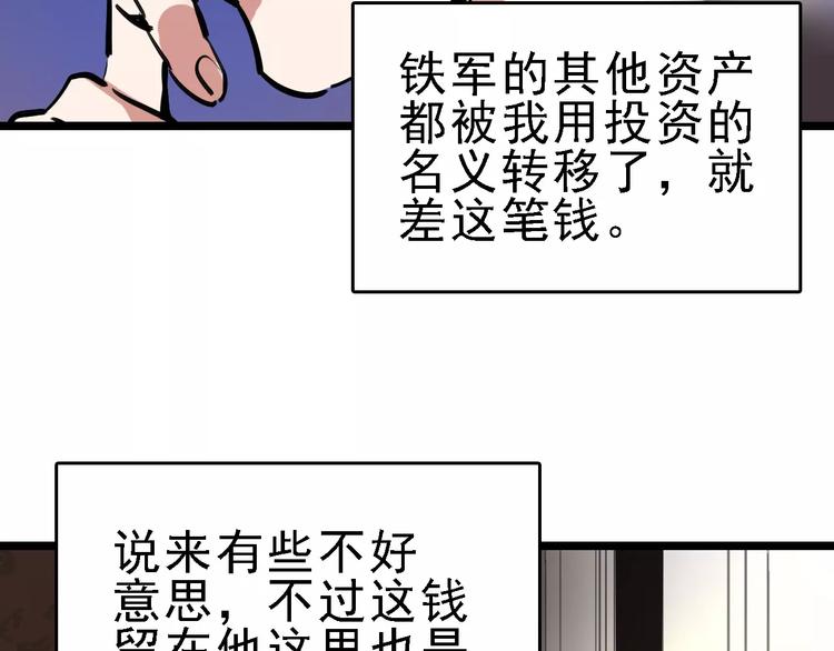 第66话 存折39