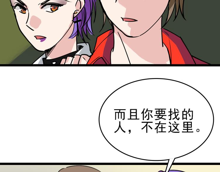 第85话 西顿学院61
