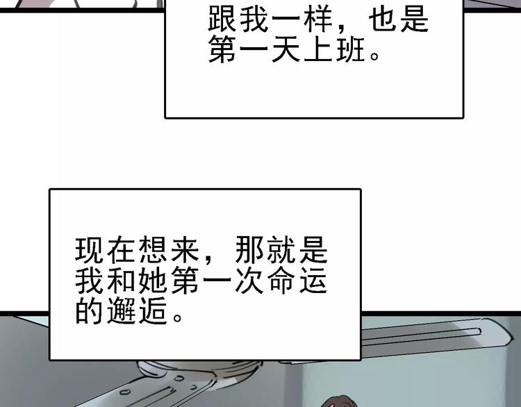 第41话 主播和粉丝110